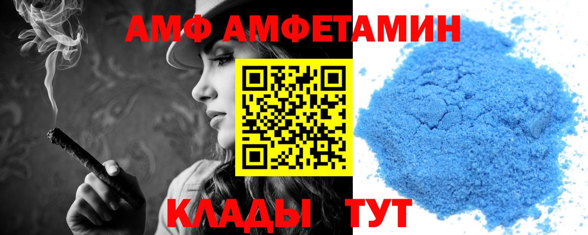 Amphetamine  Вход с VPN  Кизилюрт  АМФ VHQ 