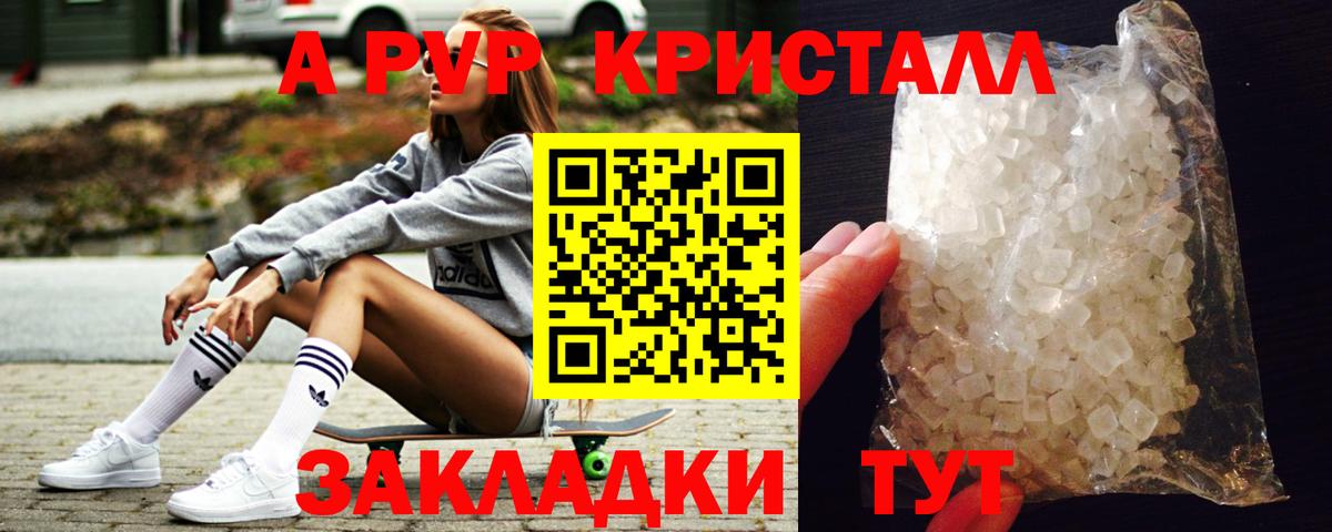 Альфа ПВП крисы CK Кизилюрт