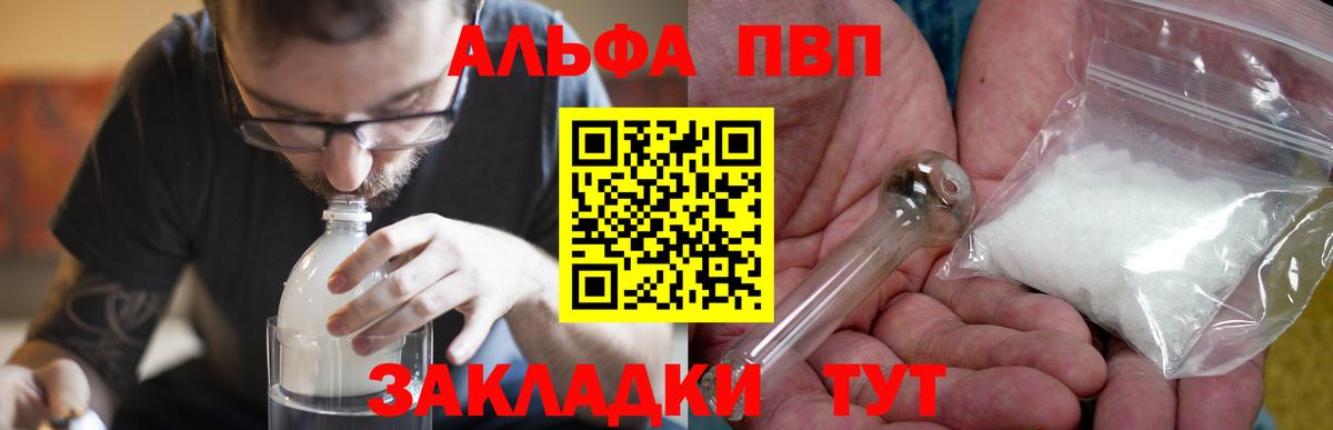 Alpha-PVP Crystall  Alfa_PVP крисы CK  Кизилюрт  А ПВП СК КРИС  A PVP  Вход с VPN 