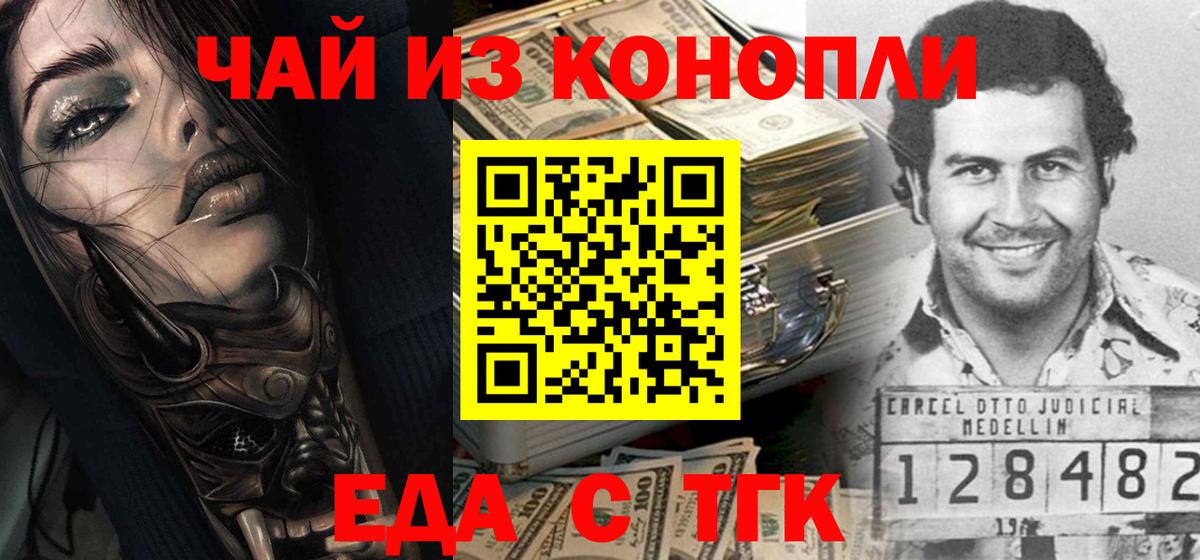 Кизилюрт  Еда ТГК марихуана  Вход с VPN 