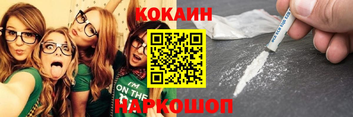 COCAIN Columbia Кизилюрт