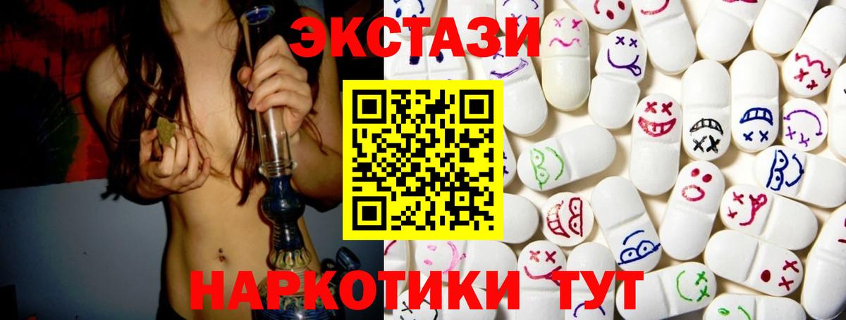Ecstasy  Экстази VHQ  Вход с VPN  Кизилюрт 