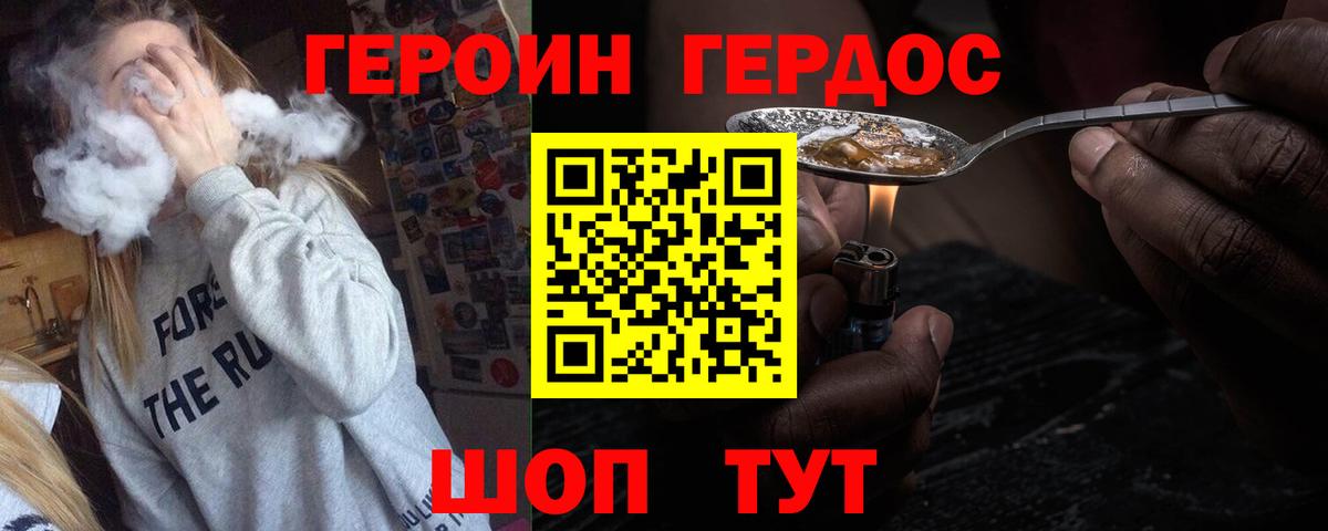Кизилюрт  Героин хмурый  Вход с VPN 