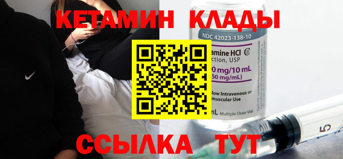 Кетамин VHQ  Кетамин ketamine  Кизилюрт  Вход с VPN 