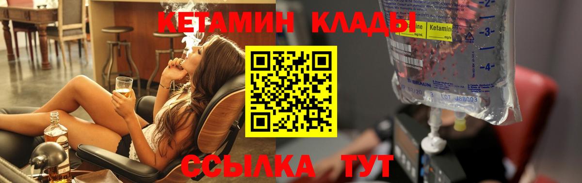 Кетамин ketamine Кизилюрт