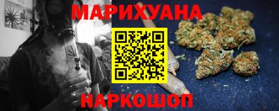 марихуана Краснокаменск