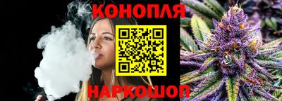 марихуана Краснокаменск