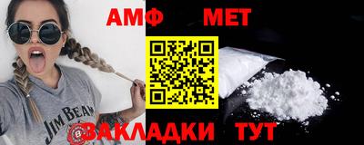 амф Краснознаменск