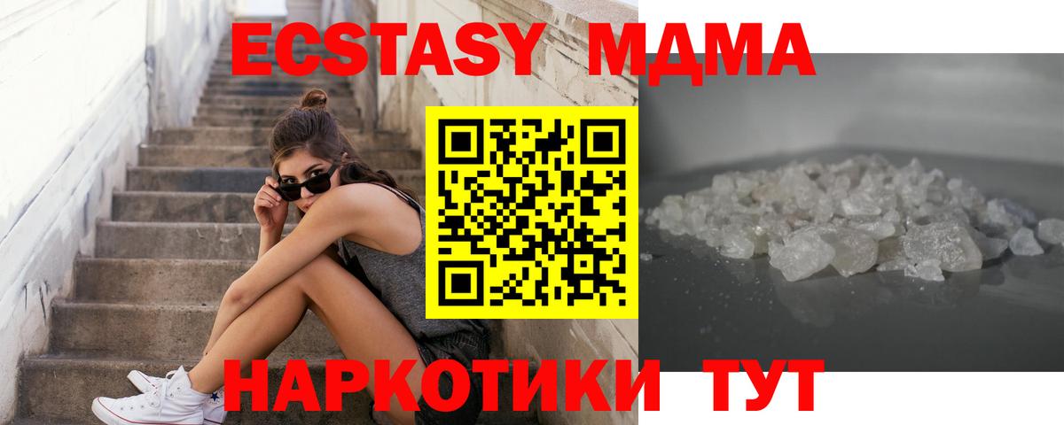 MDMA кристаллы Кизилюрт