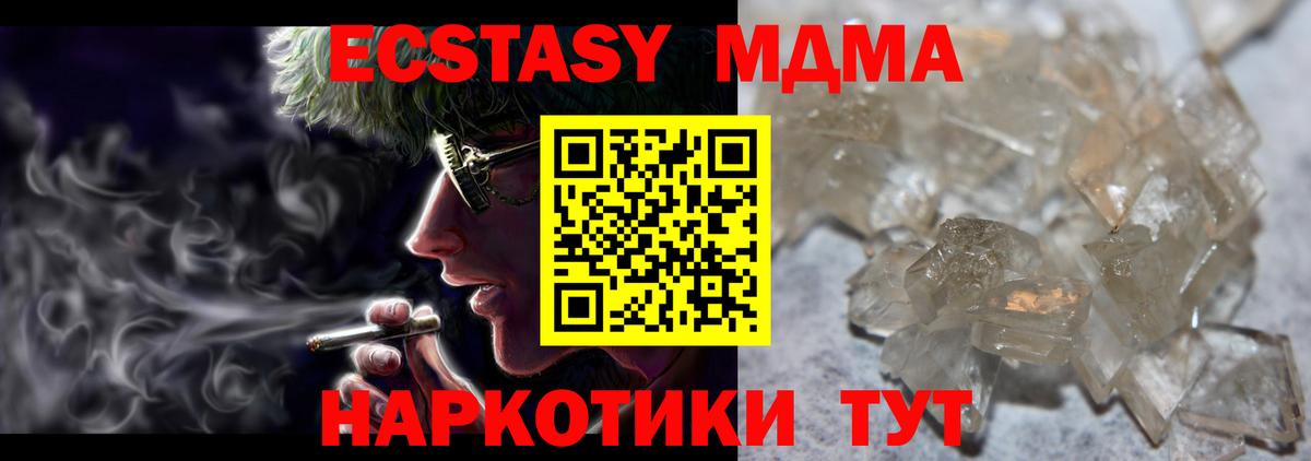 Кизилюрт  MDMA кристаллы  Вход с VPN 