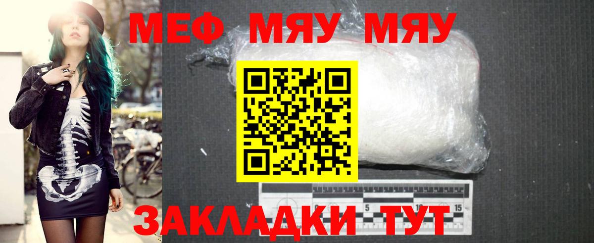 МЕФ кристаллы Кизилюрт