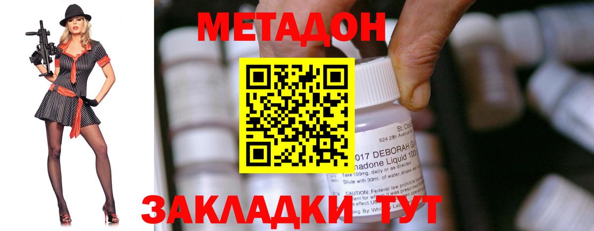 МЕТАДОН белоснежный  Метадон methadone  Кизилюрт  Вход с VPN 