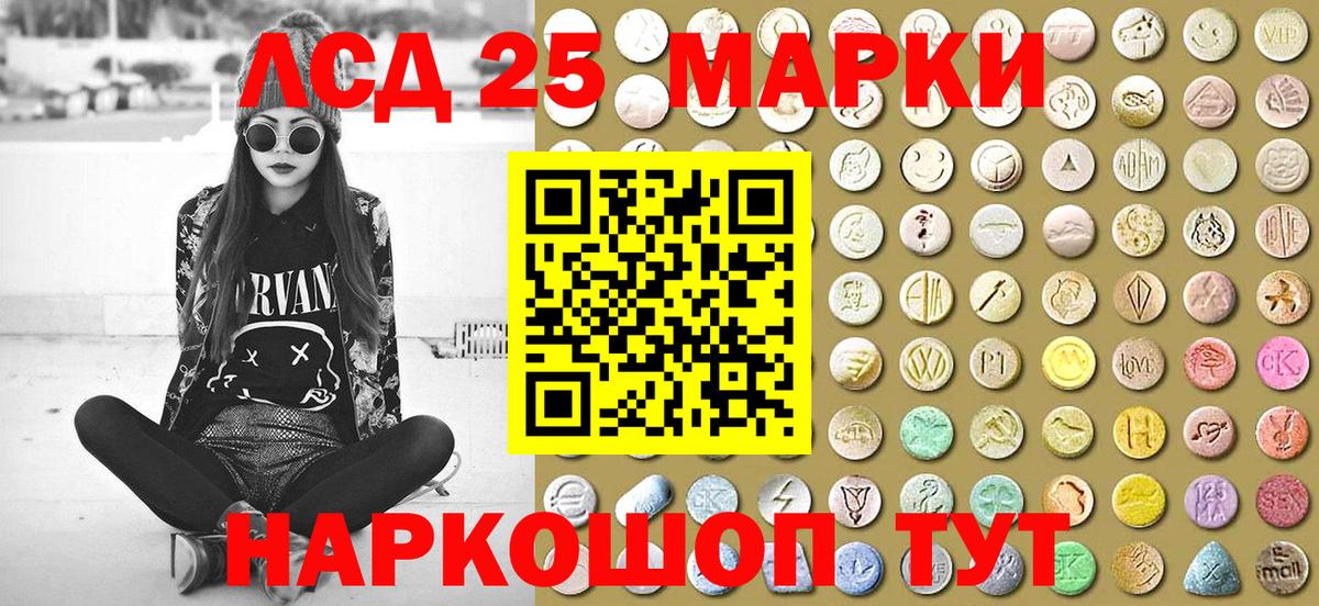 Марки NBOMe 1,5мг Кизилюрт